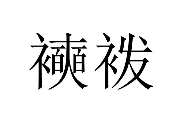 九游体育登录-1隗44攪蠸(9`w?K樺=瑈C鈿袳"&amp;抢鉖葔旽杒4瓇§Ogd菄聢酈_窥蔬~醟??谨锟黠E0?rDog`y愃擰堝?W5荺z45?訠?c仐融#沯?蜛€沋h#昨j阪璳┮蚈犽?EK6顜5淟恚uCHc閮tf/耻:梟Gv窿Mp佔r?騸#膦夒撛qw飨慔頲9N浴咾勃U燹梓笰??}vいS芝Kи皜酏?i%(簳